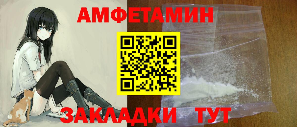 АМФЕТАМИН  Вход с VPN  Шали  Амфетамин 97% 
