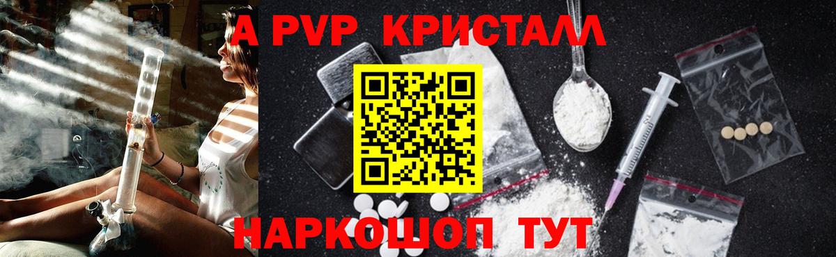 APVP  Alfa_PVP VHQ  Вход с VPN  Шали  Alpha-PVP СК КРИС  A-PVP кристаллы 