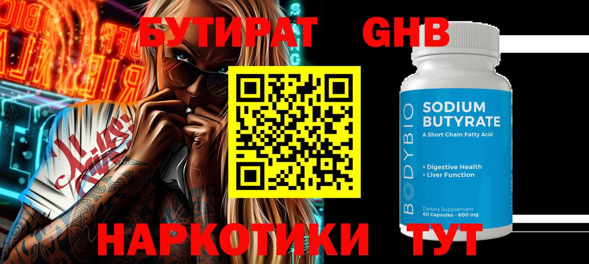 БУТИРАТ оксана Шали