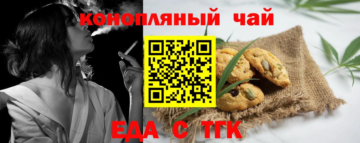Canna-Cookies марихуана  Вход с VPN  Шали 