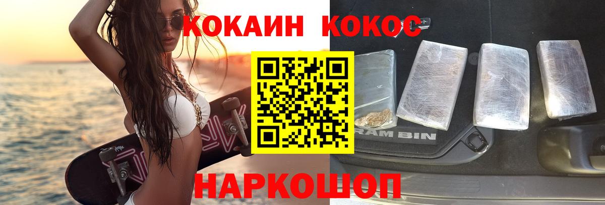 Шали  Кокаин 97%  Вход с VPN 