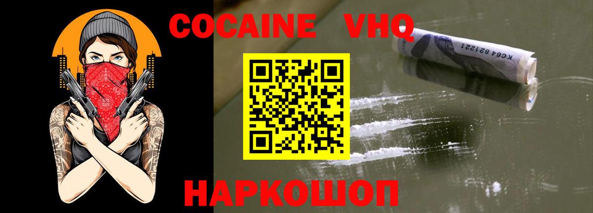 Cocaine Fish Scale Шали