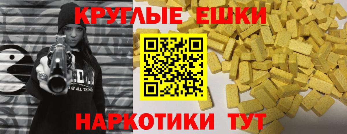 Ecstasy 250 мг  Экстази VHQ  Шали  ЭКСТАЗИ  Вход с VPN 