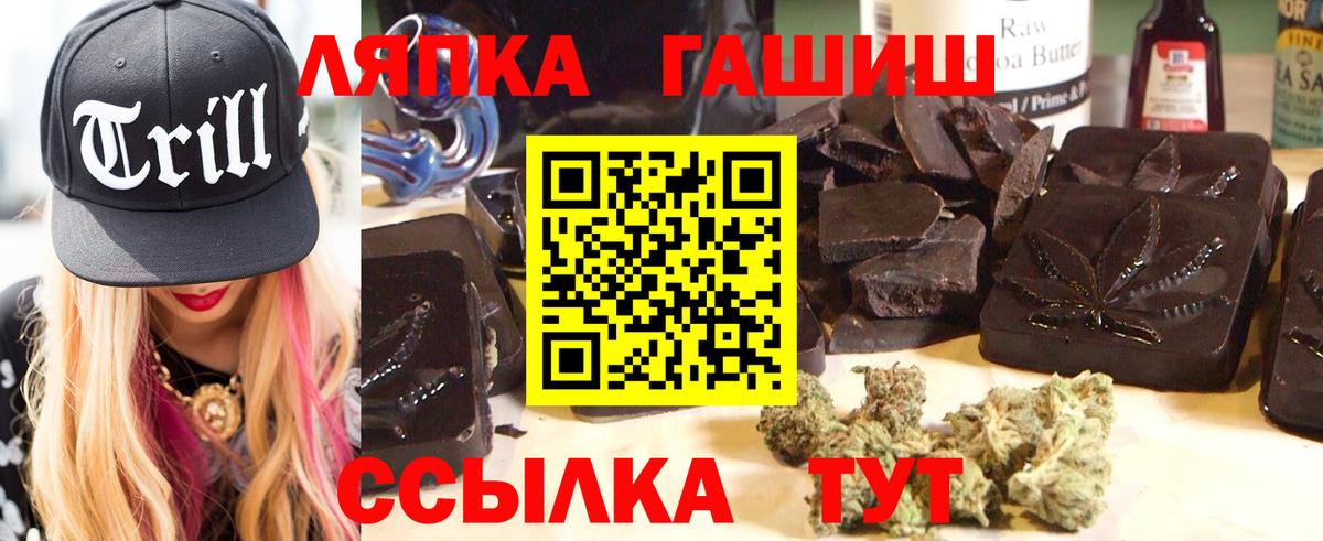ГАШИШ гашик  Вход с VPN  Гашиш  купить наркотик  ГАШИШ hashish  Шали 