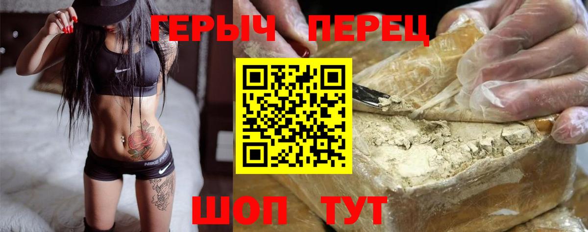 Шали  Героин гречка  Вход с VPN 