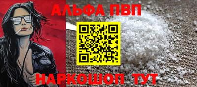 ALPHA-PVP Мариинск
