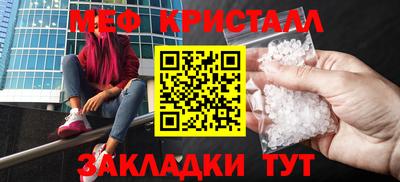 мяу мяу кристалл Малоярославец
