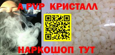 мяу мяу кристалл Малоярославец