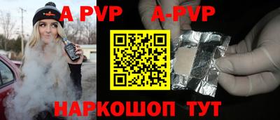 ALPHA-PVP Мариинск