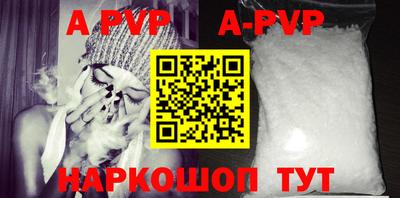 ALPHA-PVP Мариинск
