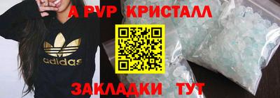 ALPHA-PVP Мариинск