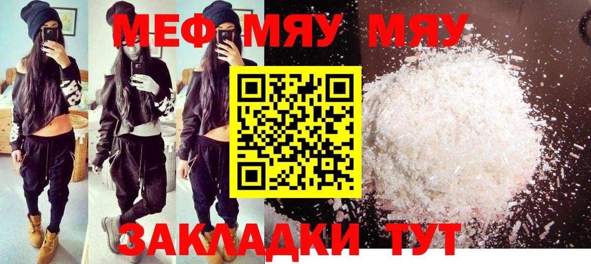 Шали  Меф mephedrone  МЕФ  МЯУ-МЯУ  Вход с VPN  Мефедрон mephedrone 