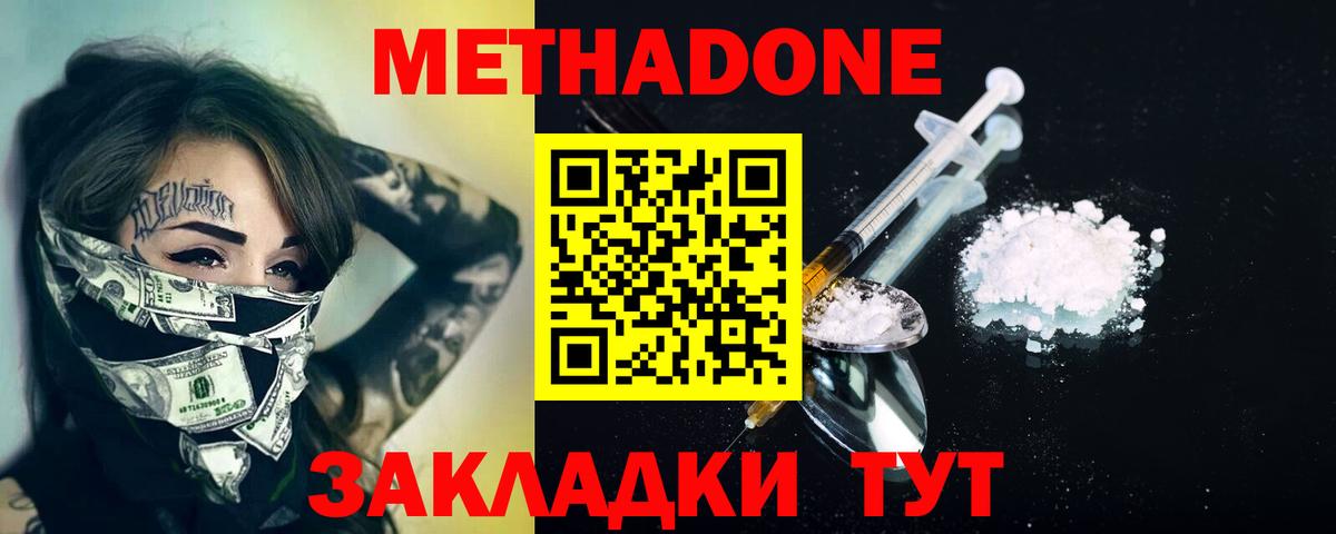 Шали  МЕТАДОН VHQ    ссылки  Вход с VPN  МЕТАДОН methadone 