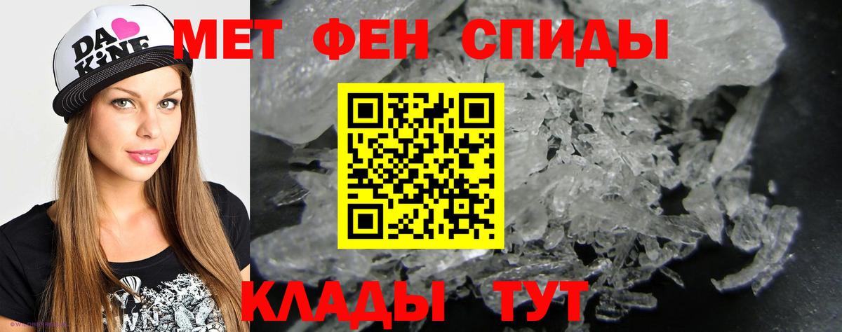 Первитин Methamphetamine Шали